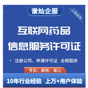 山西讯达胜昌信息服务