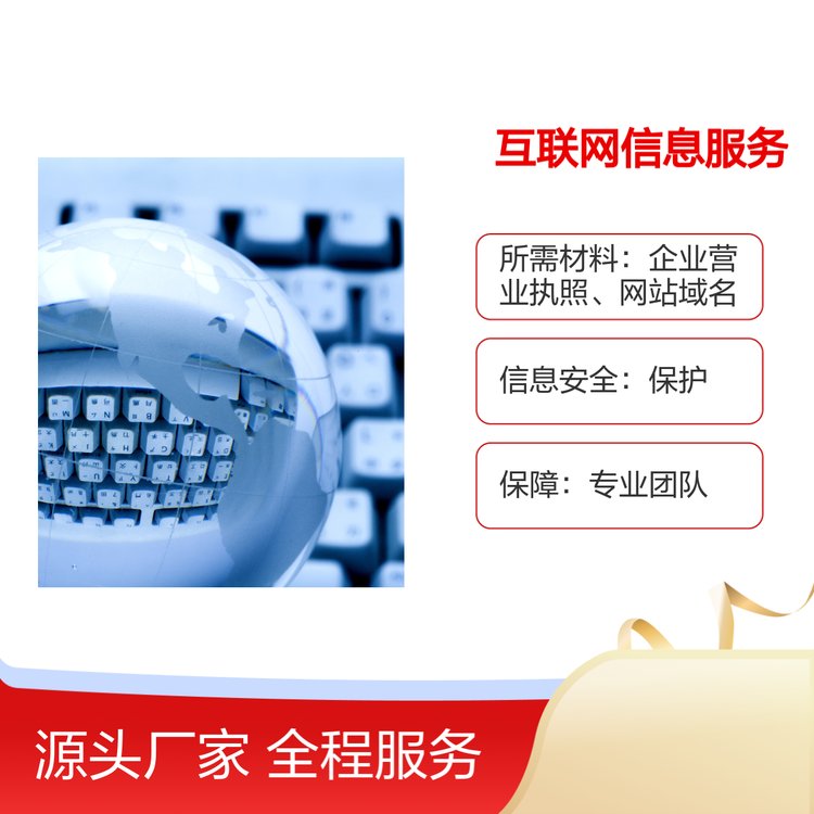 互联网信息服务大模型备案代理服务 专业团队 丰富经验