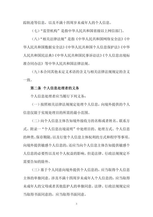国家互联网信息办公室公布《个人信息出境标准合同办法》