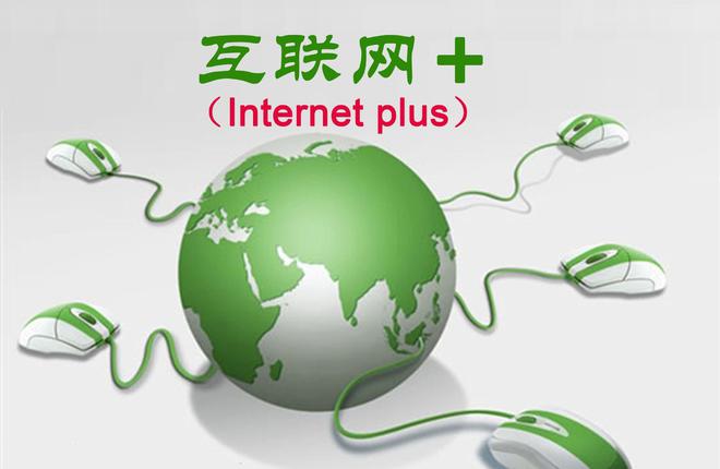 搭借互联网,发展"绿色生态农业"新路